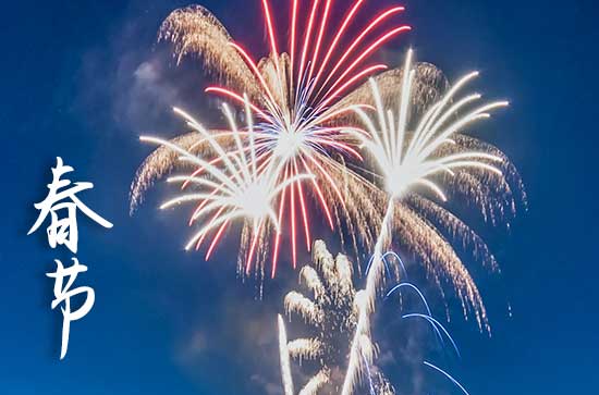 2024春节祝福温暖文案