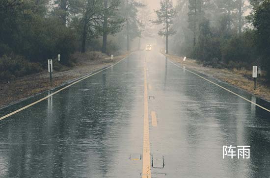 六盘水11月1日天气预报:高温17℃~低温11℃，阵雨转雨，会下雨