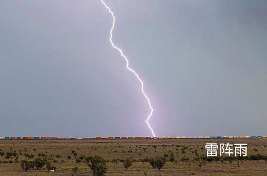 8月19日台州会下雨 今日雷阵雨转多云温度34℃~27℃