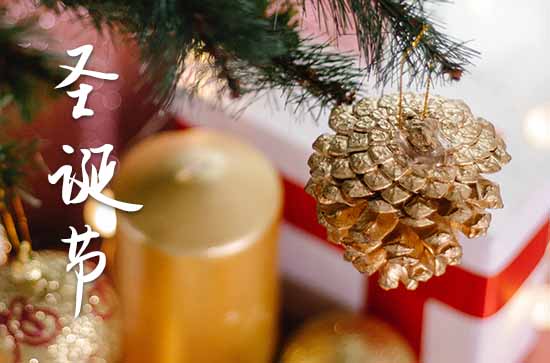 适合圣诞节发的文案