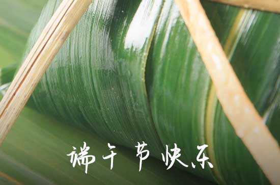 2023公司端午节祝福短信
