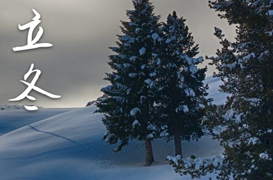 2024年什么时候立冬 2024年立冬弄拆卸可以吗