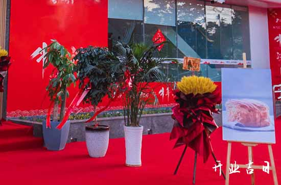 二零二四年三月初八可以店铺开张吗 今天适合营业吗