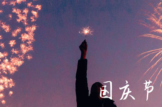 国庆股市休市时间表2023