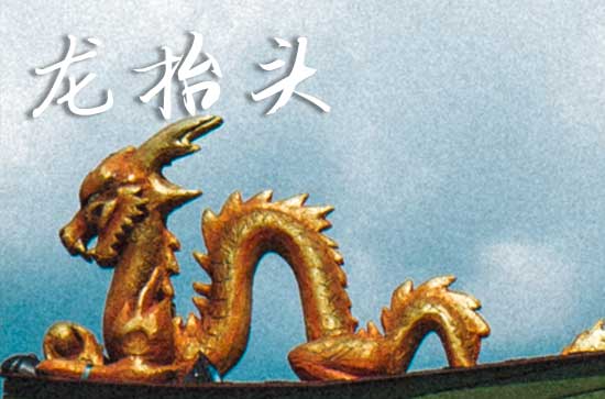 2025年龙抬头时间是星期几 2025年3月1日龙抬头房子修补可以吗