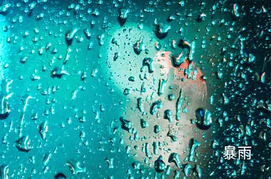 三沙7月29日天气预报:高温30℃~低温28℃，暴雨转雨，会下雨