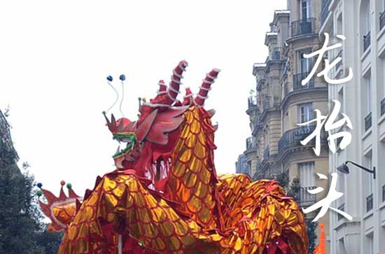 2025年什么时候龙抬头 2025年3月1日龙抬头换门可以吗