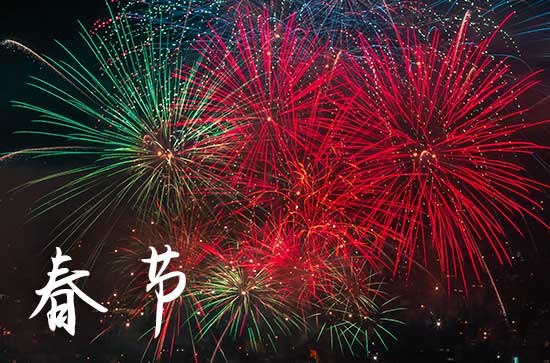 2024年春节3倍是哪几天