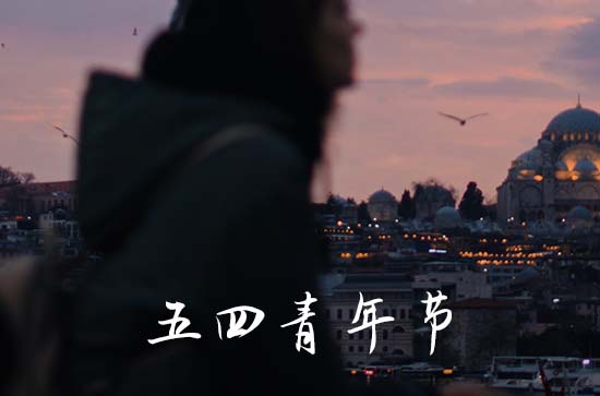 五四青年节寄语简短90句