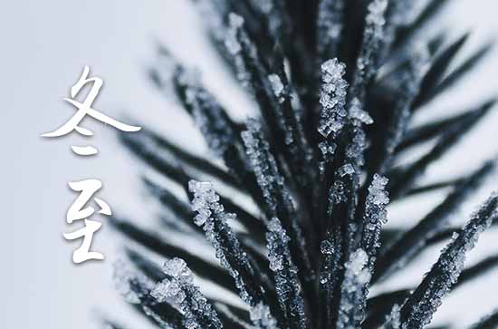 2023年冬至是星期几 2023年冬至可以游玩吗