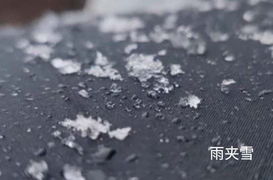 乌兰察布今日天气雨夹雪转多云 乌兰察布2024年10月20日天气预报
