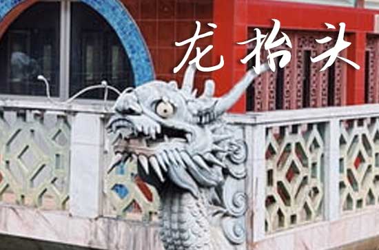 2025龙抬头什么时间 龙抬头是养猪的吉日吗2025