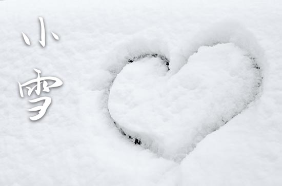 2023小雪节气祝福语 小雪的节气送祝福问候语