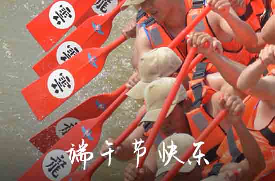端午节的习俗有哪些 端午节的由来