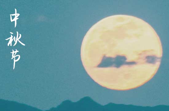 2024年今年中秋节是几月几号 2024年中秋节还愿可以吗 2024年今年中秋节是几月几号 2024年中秋节还愿可以吗