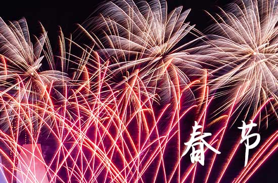 春联上联是在左边还是在右边2024 春联2024龙年最新集锦