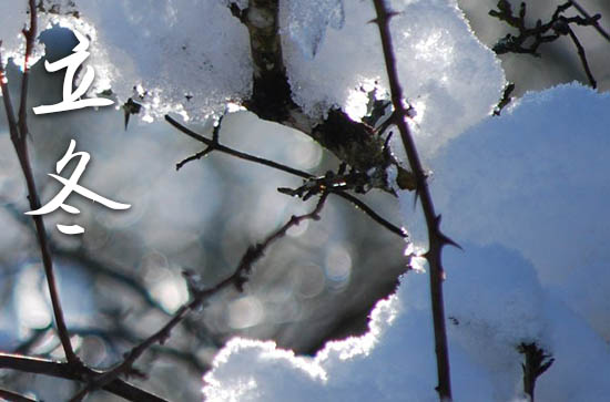 2023年农历几号立冬 2023年立冬是入宅的好日子吗 2023年农历几号立冬 2023年立冬是入宅的好日子吗