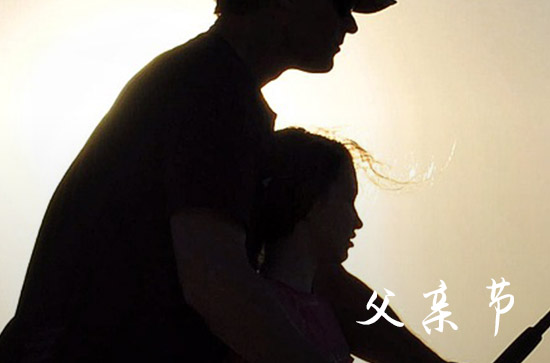 2024父亲节祝愿语  父亲节祝福语简短