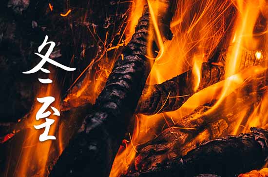 2023年冬至几月几日 2023冬至祭拜神灵好吗