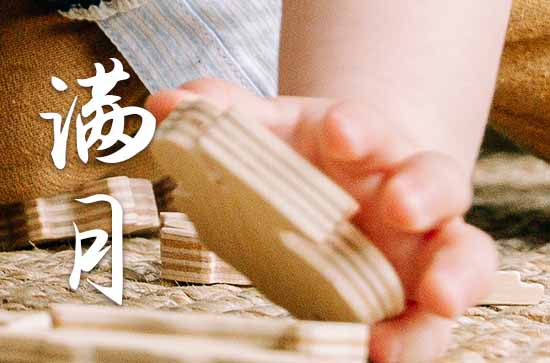 2023年八月能办满月酒吗 2023年八月适合办满月酒吉日查询