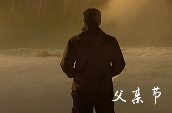 2024父亲节给爸爸的祝福微信 说点啥让老爸感动一下