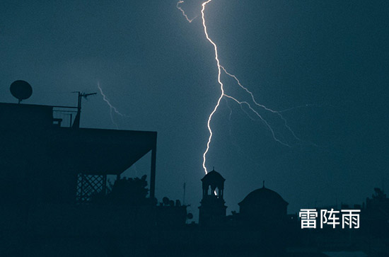嘉兴9月8日天气预报:高温34℃~低温27℃，雷阵雨转多云，会下雨