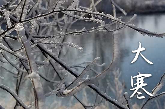2025年大寒的准确时间