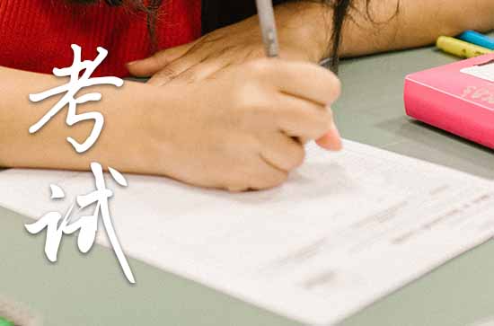 关于高考祝福语(精选100句)