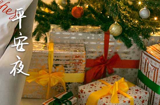 2023年几月几日平安夜