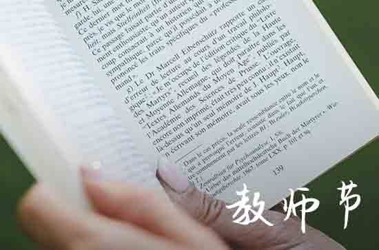 教师节祝福语简短优美 2023教师节送老师一句暖心祝福