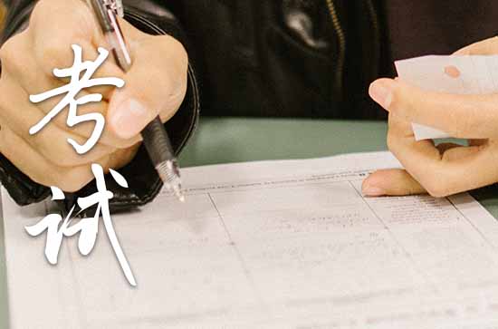 2023年送给高考学子的祝福语80条