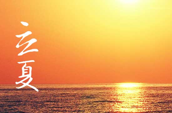 2024立夏是哪天 2024立夏那天玉石开光好吗