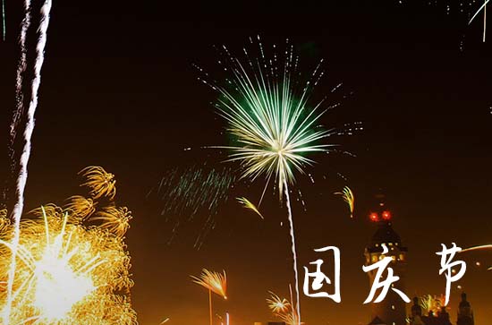 今年国庆是多少周年2023