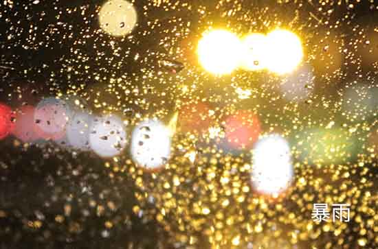 东莞8月21日天气预报:高温31℃~低温26℃，大到暴雨转多云，会下雨