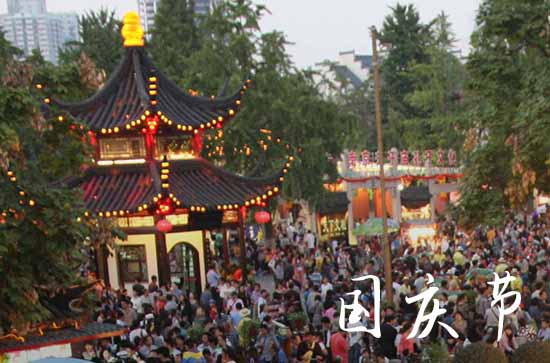 2023国庆节放假安排日历图 国庆节放假安排2023通知