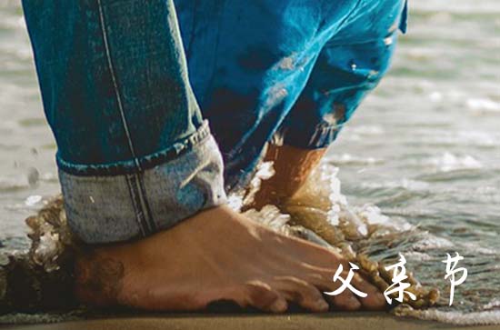 2024父亲节祝福语  最新父亲节祝福语精选