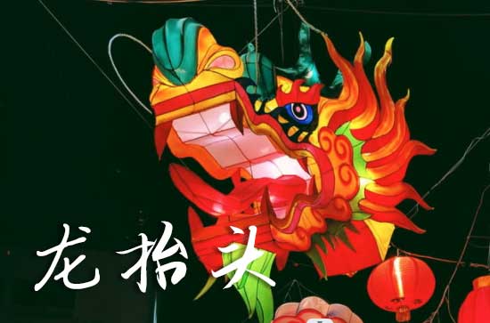 2025龙抬头农历是什么时候 2025年龙抬头是织布的黄道吉日吗