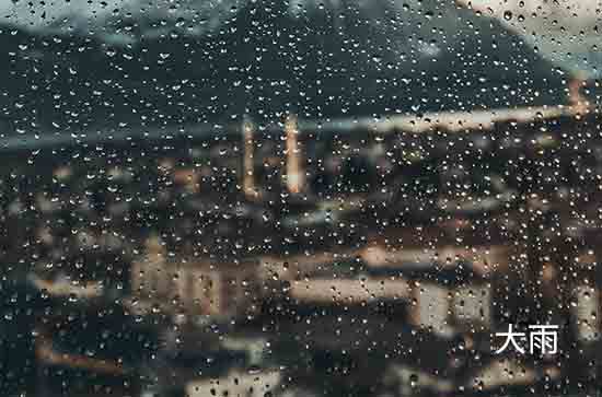 7月26日吉安会下雨 今日大雨转中雨温度33℃~27℃