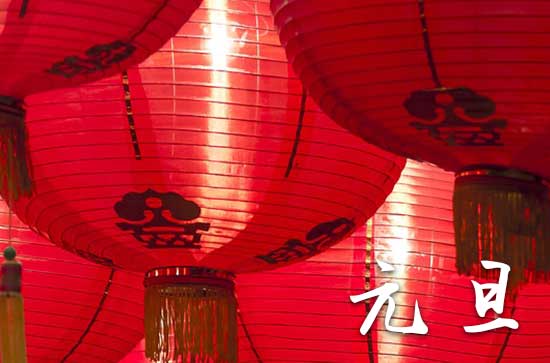 2024年元旦假期放哪三天