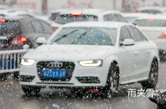 11月4日辽源会下雨 今日雨夹雪转晴温度7℃~-5℃