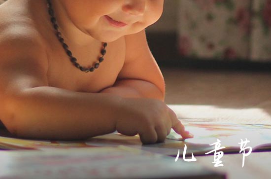 2023六一节快乐祝福语100字