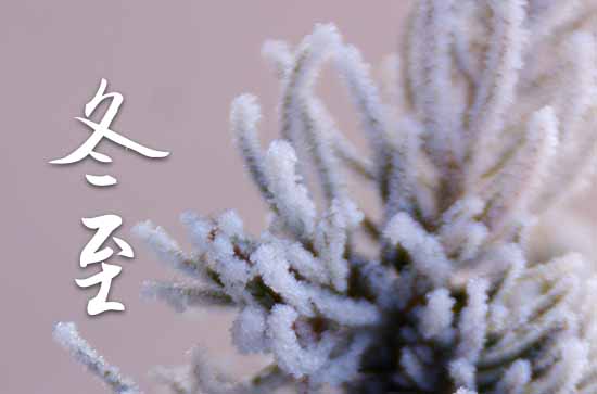 2023年什么时候冬至 2023年冬至旅游可以吗