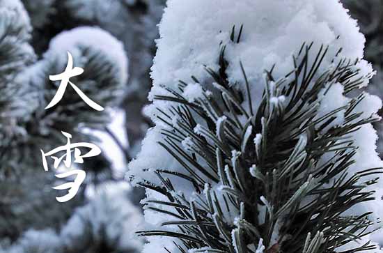 大雪养生祝福寄语汇总60句