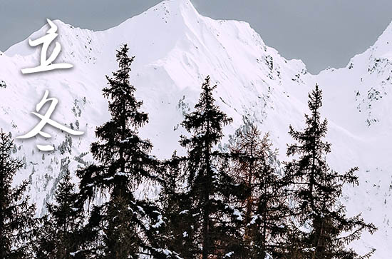 2024年立冬时间是什么时候 2024年立冬开业行吗 2024年立冬时间是什么时候 2024年立冬开业行吗