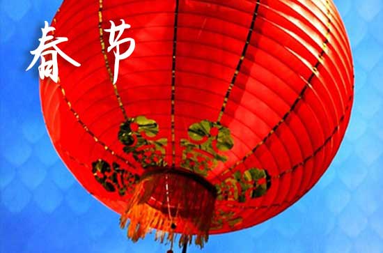 2024春节对青年祝福语