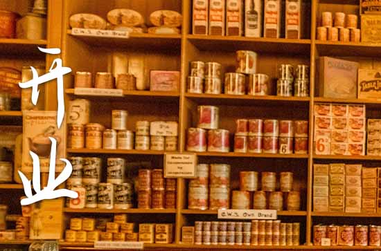 属龙农历十月最吉利的开业日子 2024年属龙农历十月最佳的开业吉日