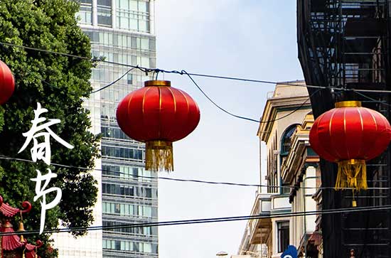 2024春节祝福语10篇