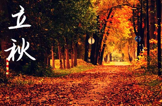 2024年立秋是什么时候 2024年立秋可以建造桥梁吗