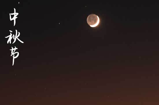 2024年什么时候中秋节 2024中秋节当天可以建蓄水池吗