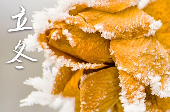 2023年立冬是几月几日 2023立冬当天可以游玩吗